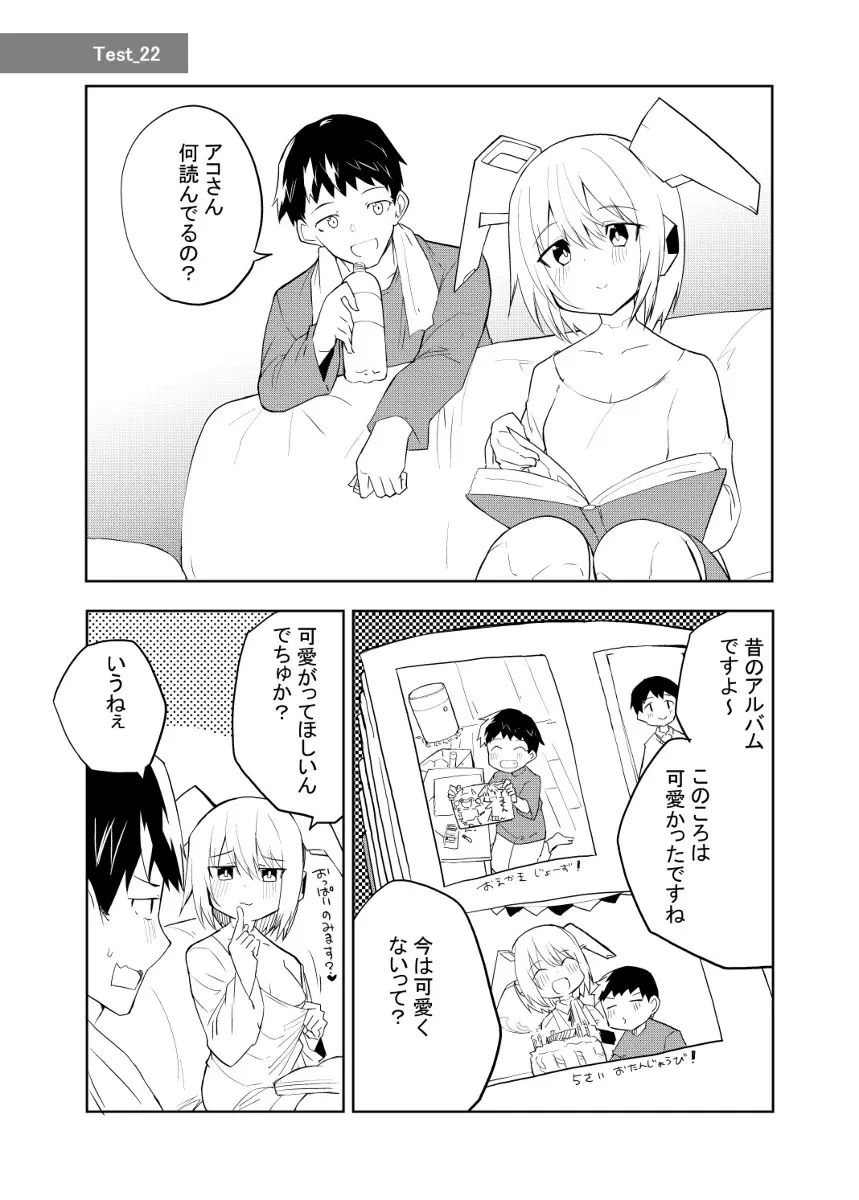 セクサロイド開発課の日常 vol.1-2 Page.91