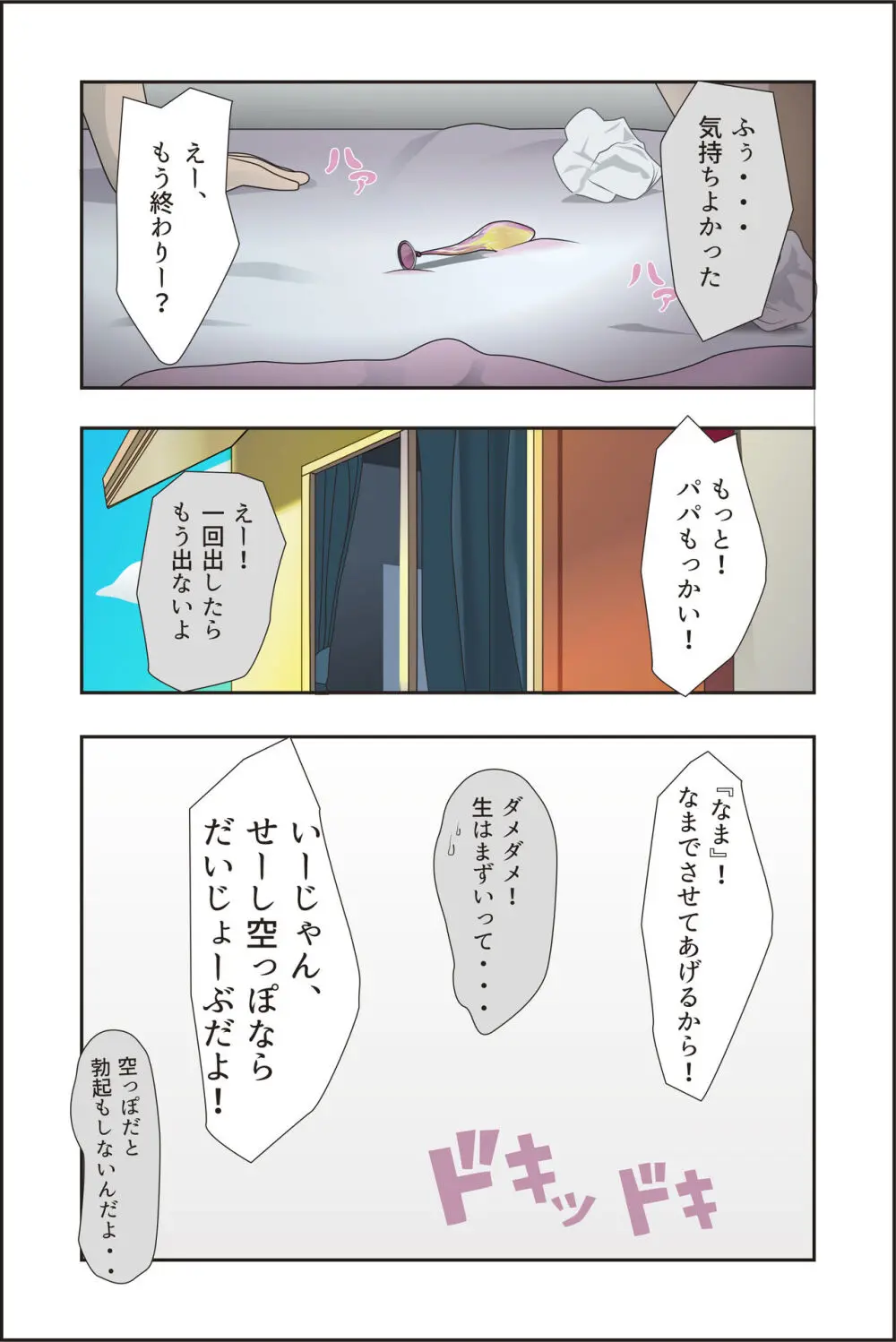 アイリーン Page.22