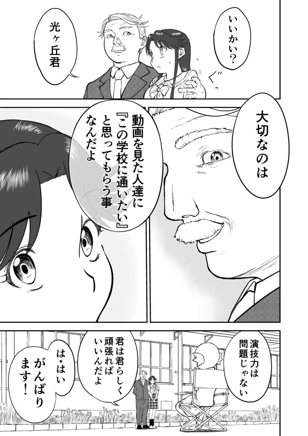 妄想名作蔵出し劇場その 7 Page.13