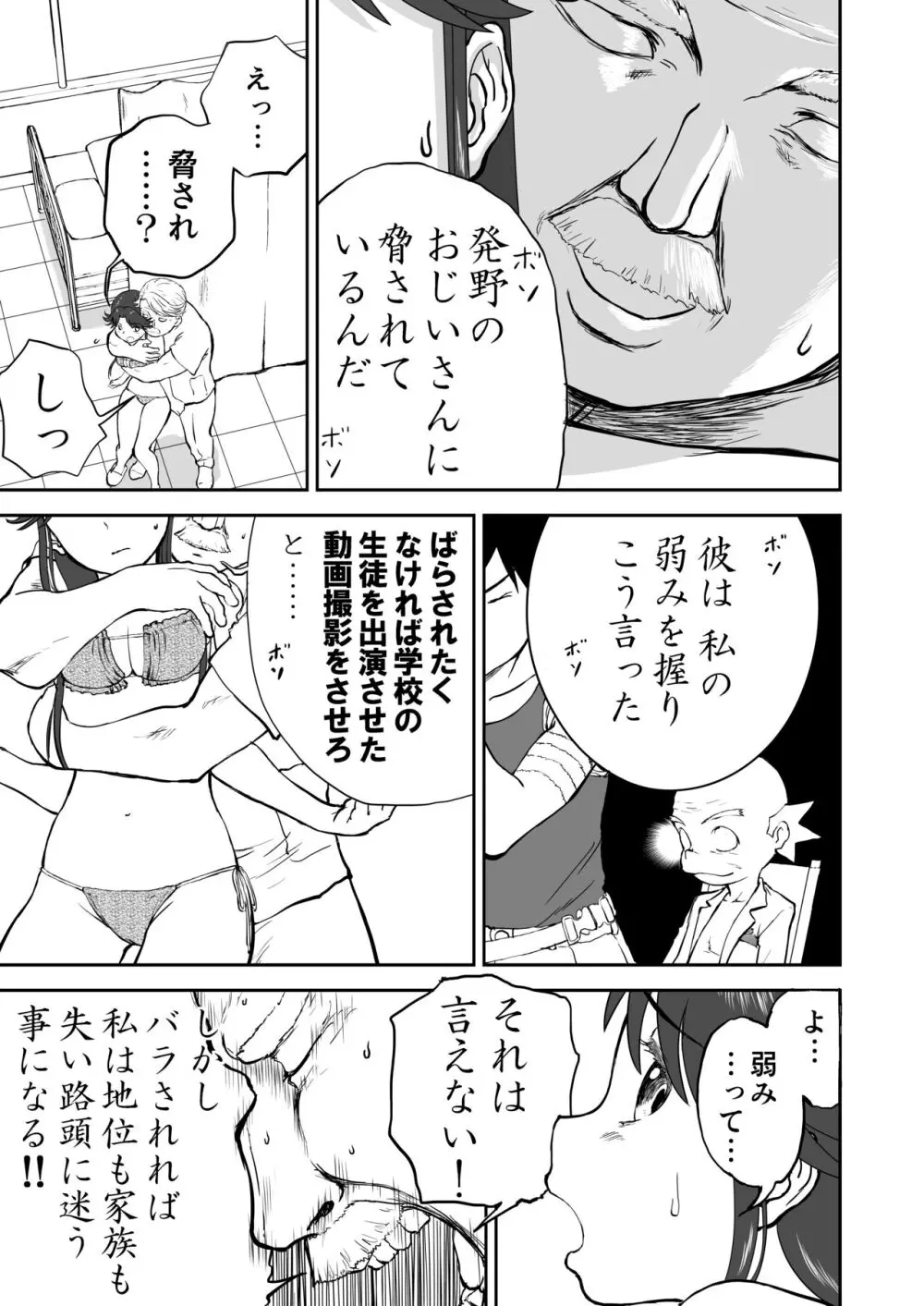 妄想名作蔵出し劇場その 7 Page.37