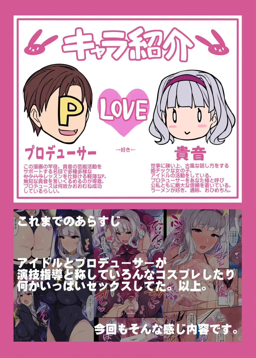 えっちなバニーのつくりかた Page.2