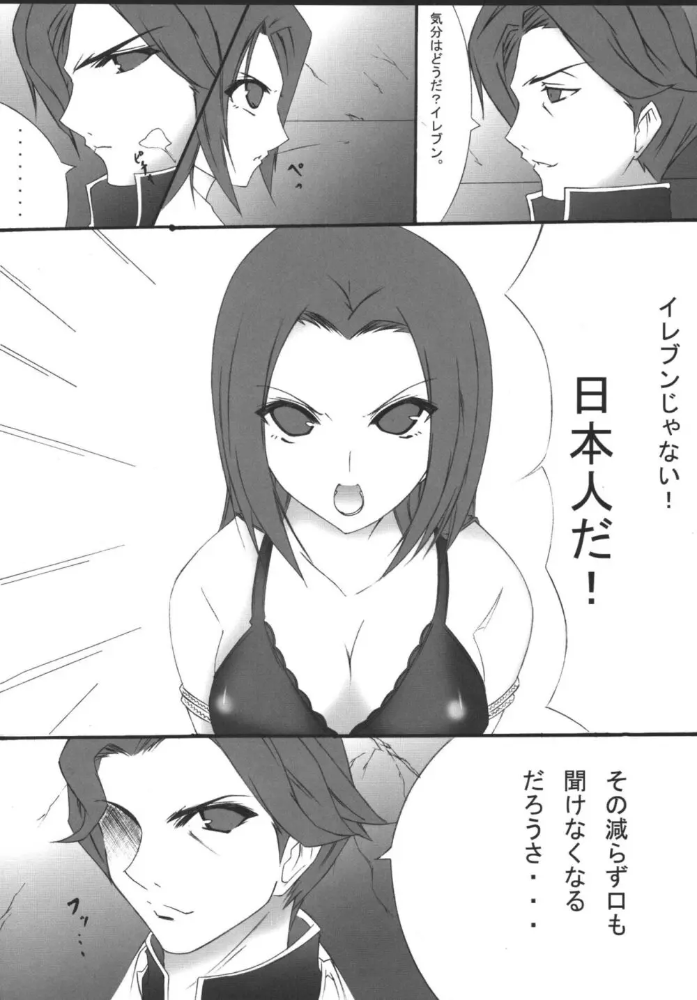 オレンジ畑 Page.3