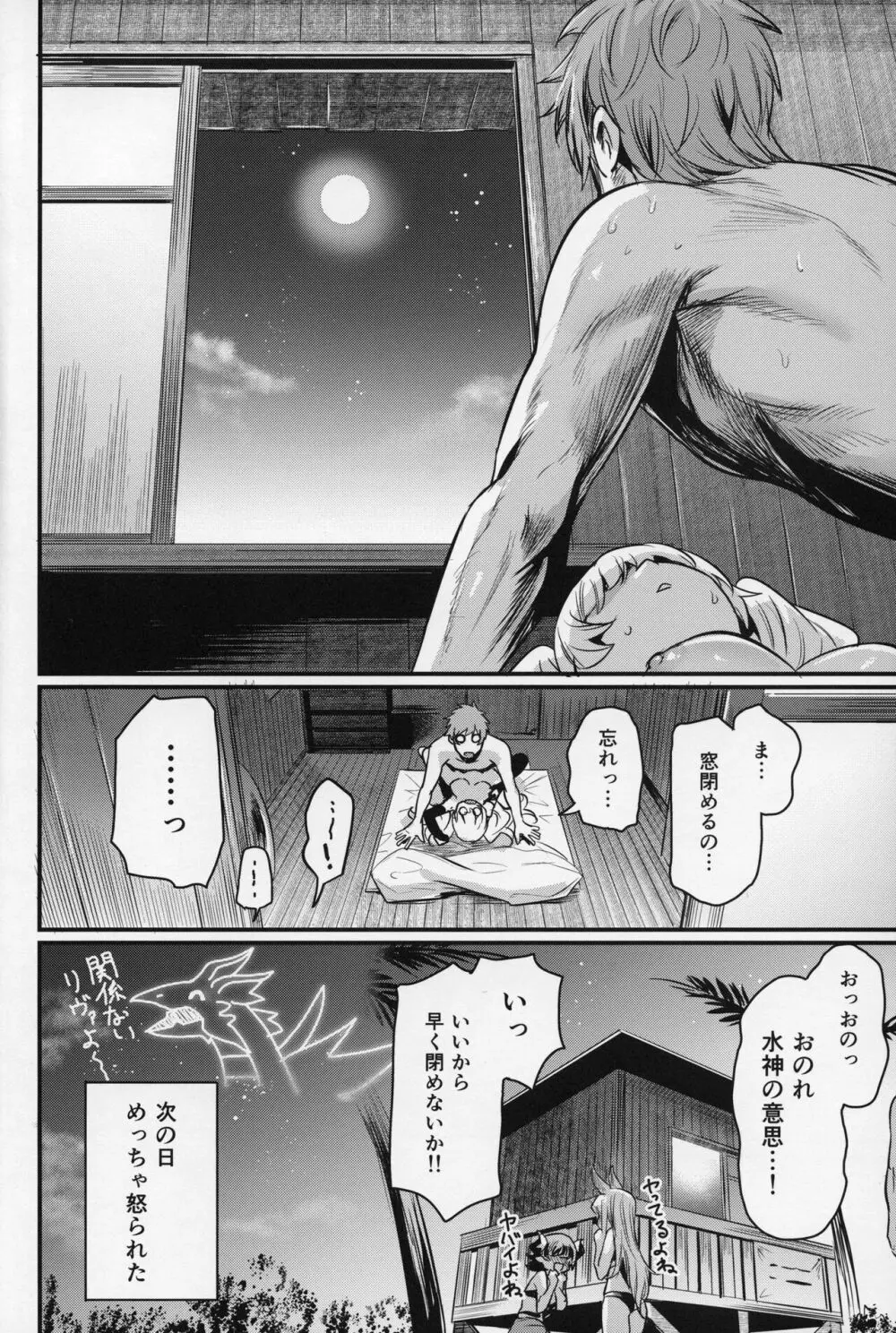 秩序スニーク Page.41