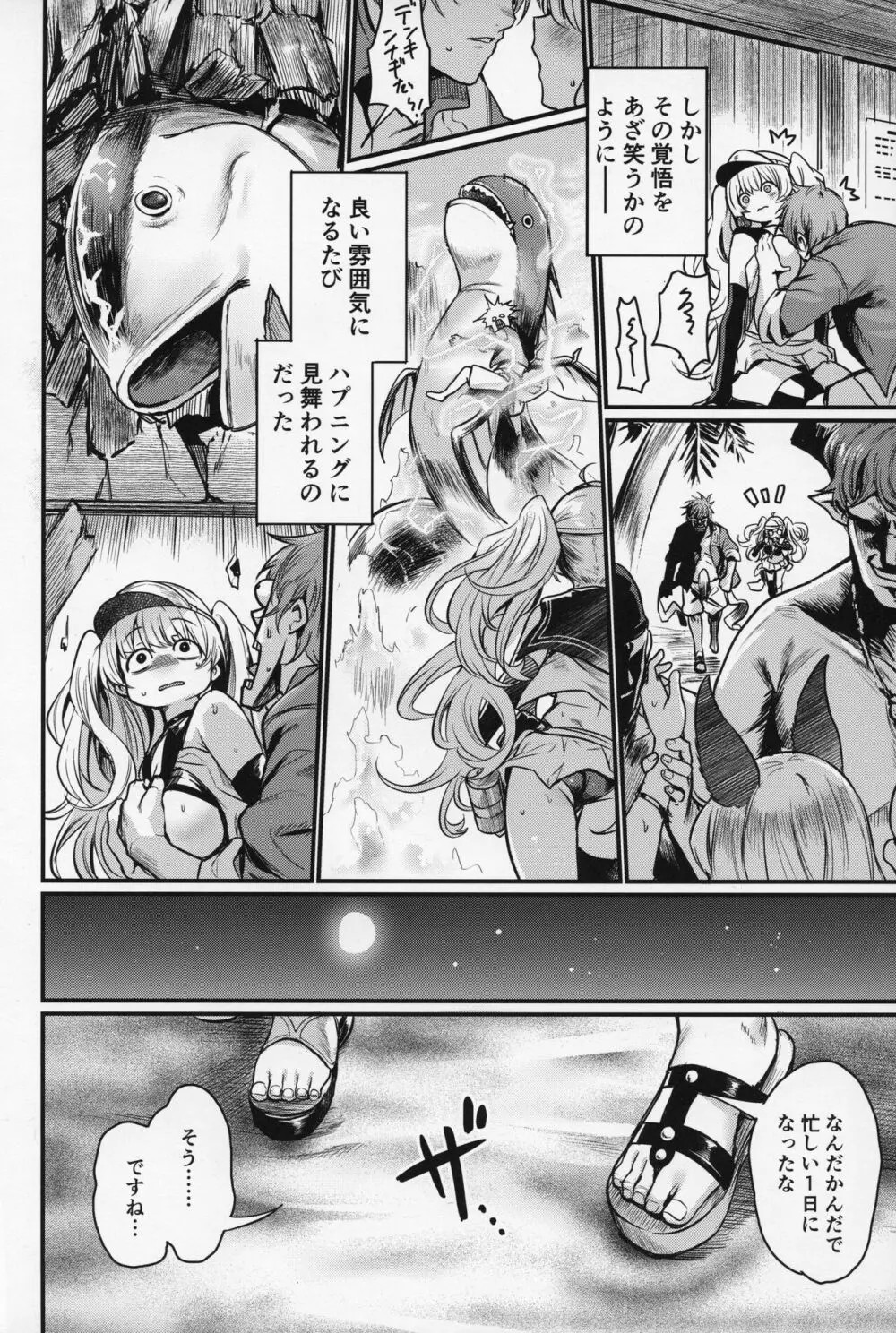 秩序スニーク Page.7