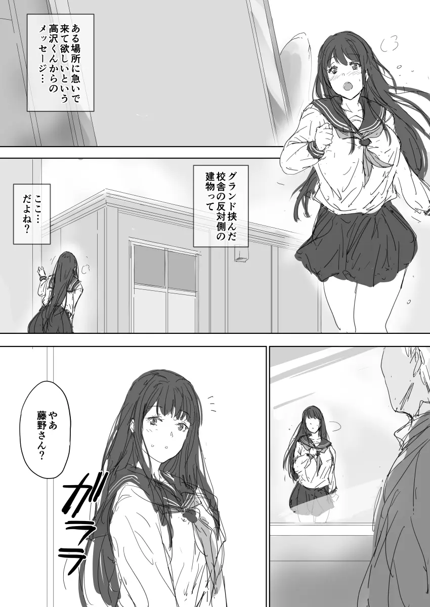 たとえ躰は堕ちたとしても Page.7