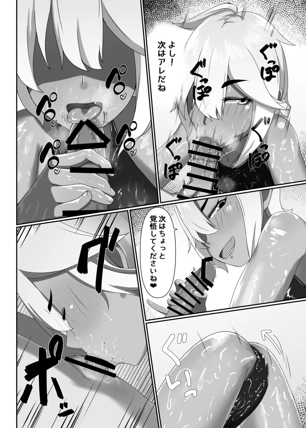 TIGHT! MSK AF! EDITION Page.15