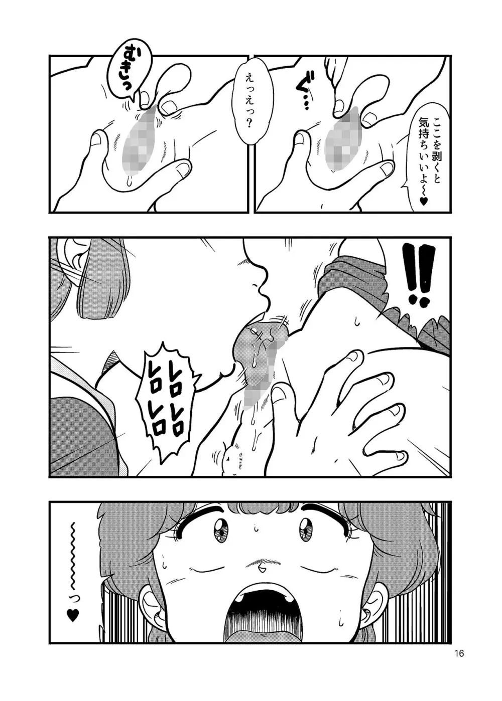 YURI-GOKKO Page.15