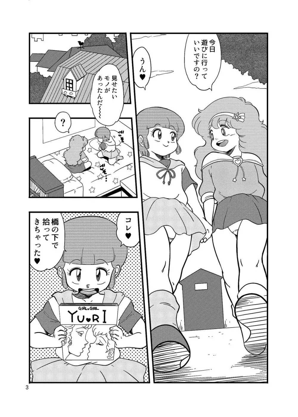 YURI-GOKKO Page.2