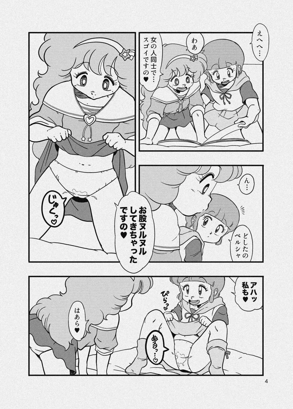 YURI-GOKKO Page.31