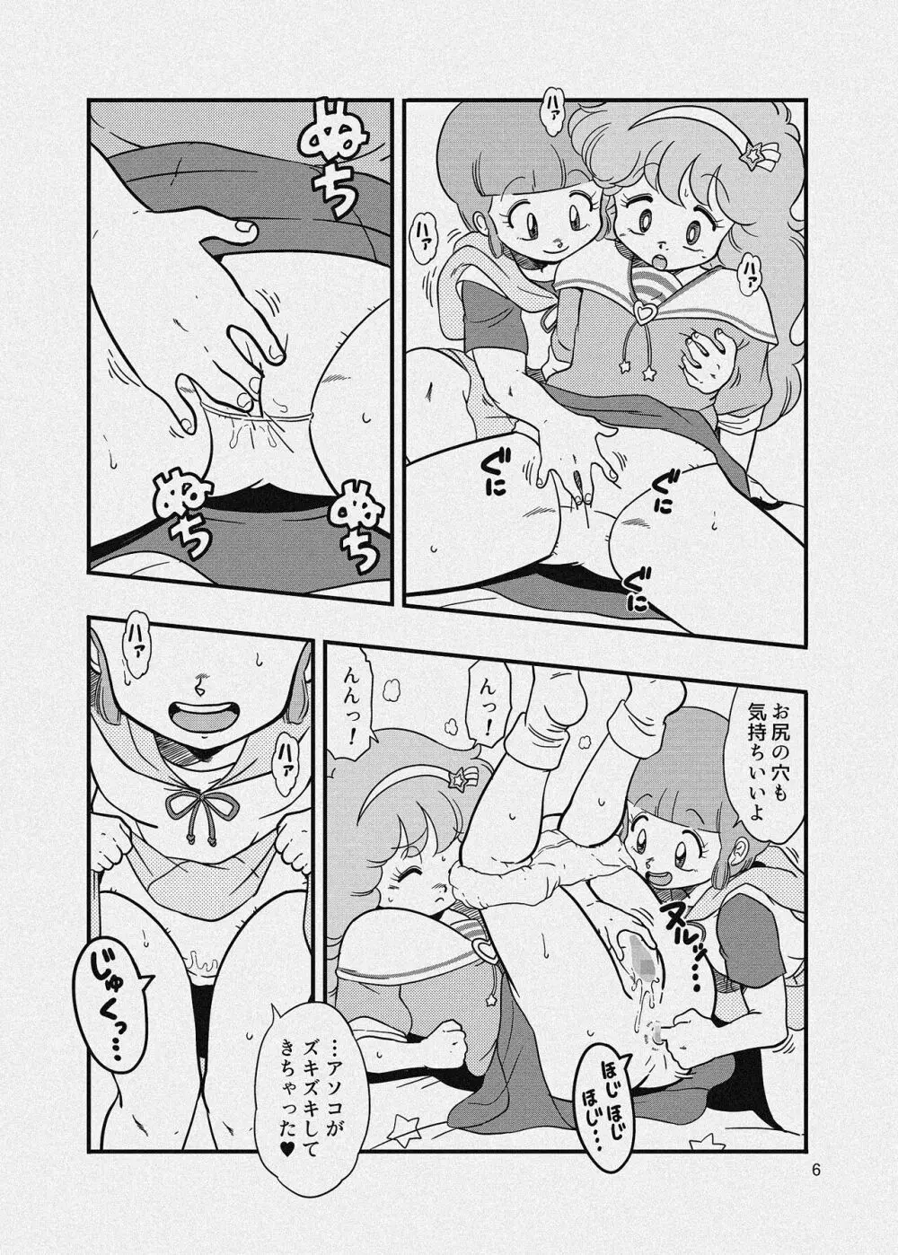 YURI-GOKKO Page.33