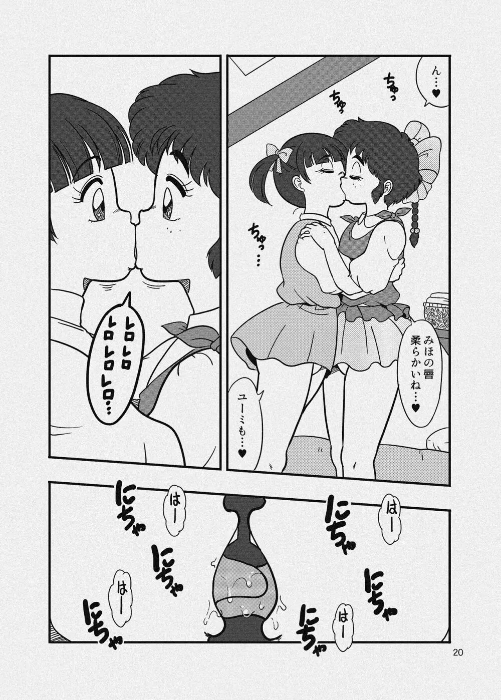 YURI-GOKKO Page.47