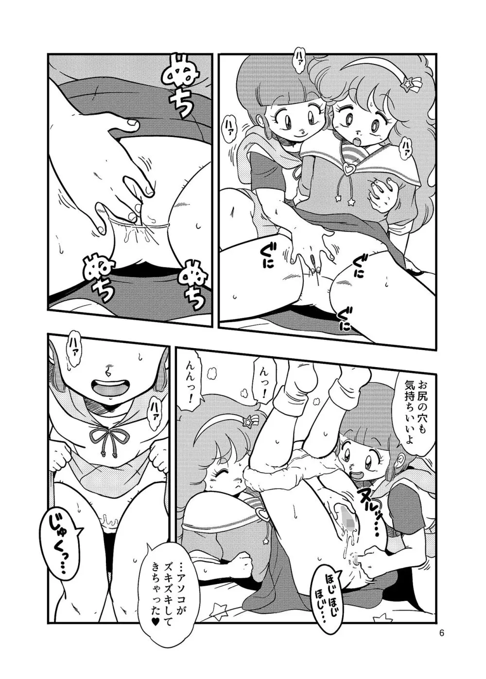 YURI-GOKKO Page.5