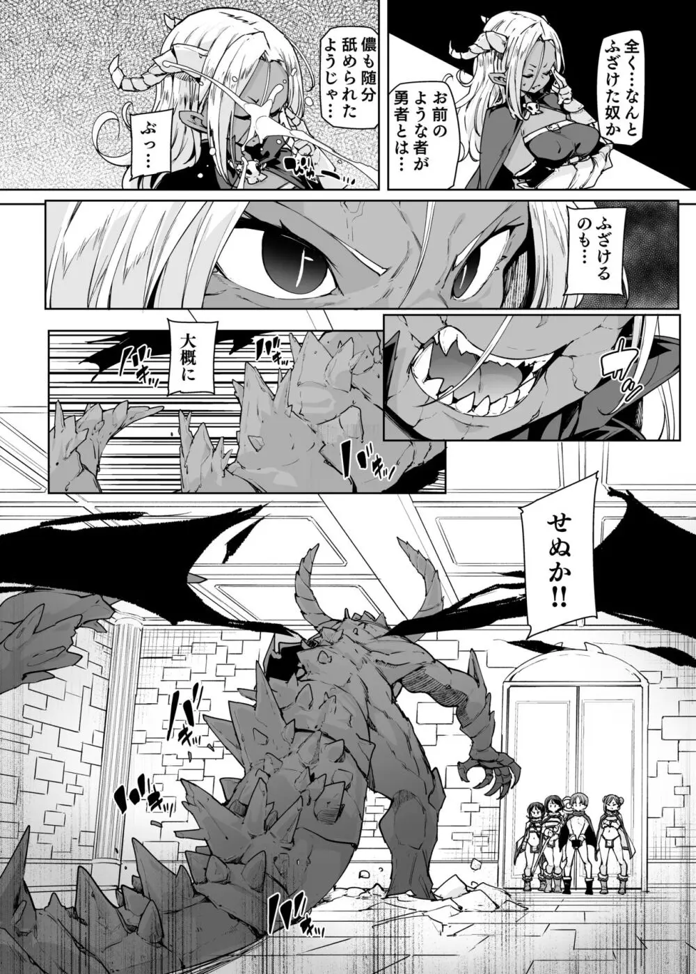 どH白魔法使い三人連れて旅がしたい!! Page.33