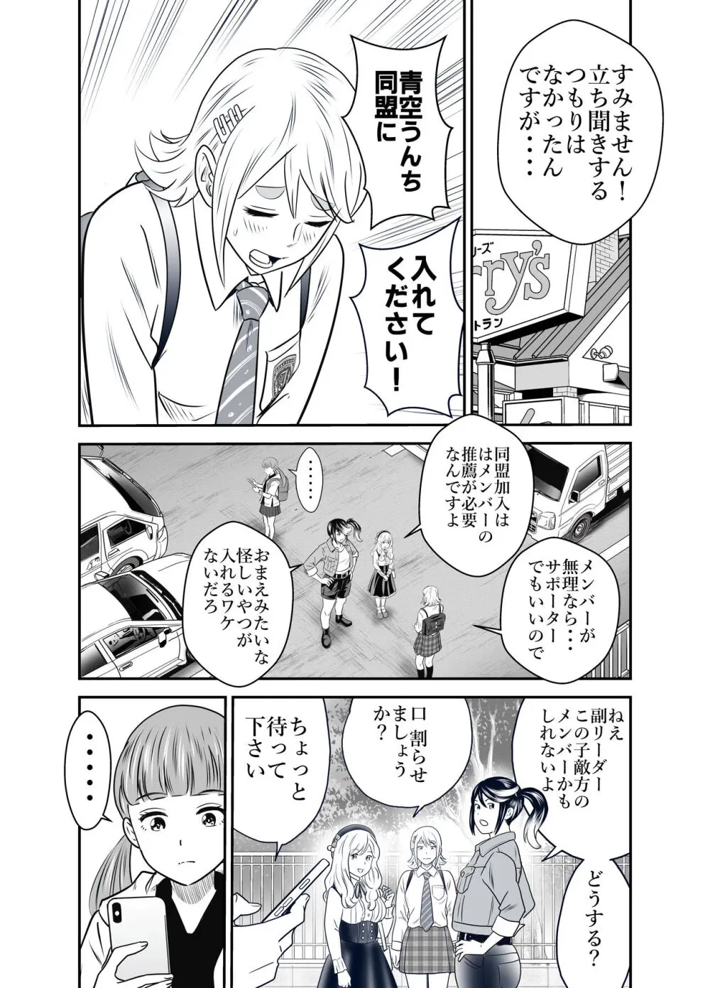 ピーピング・トミー 4 Page.13