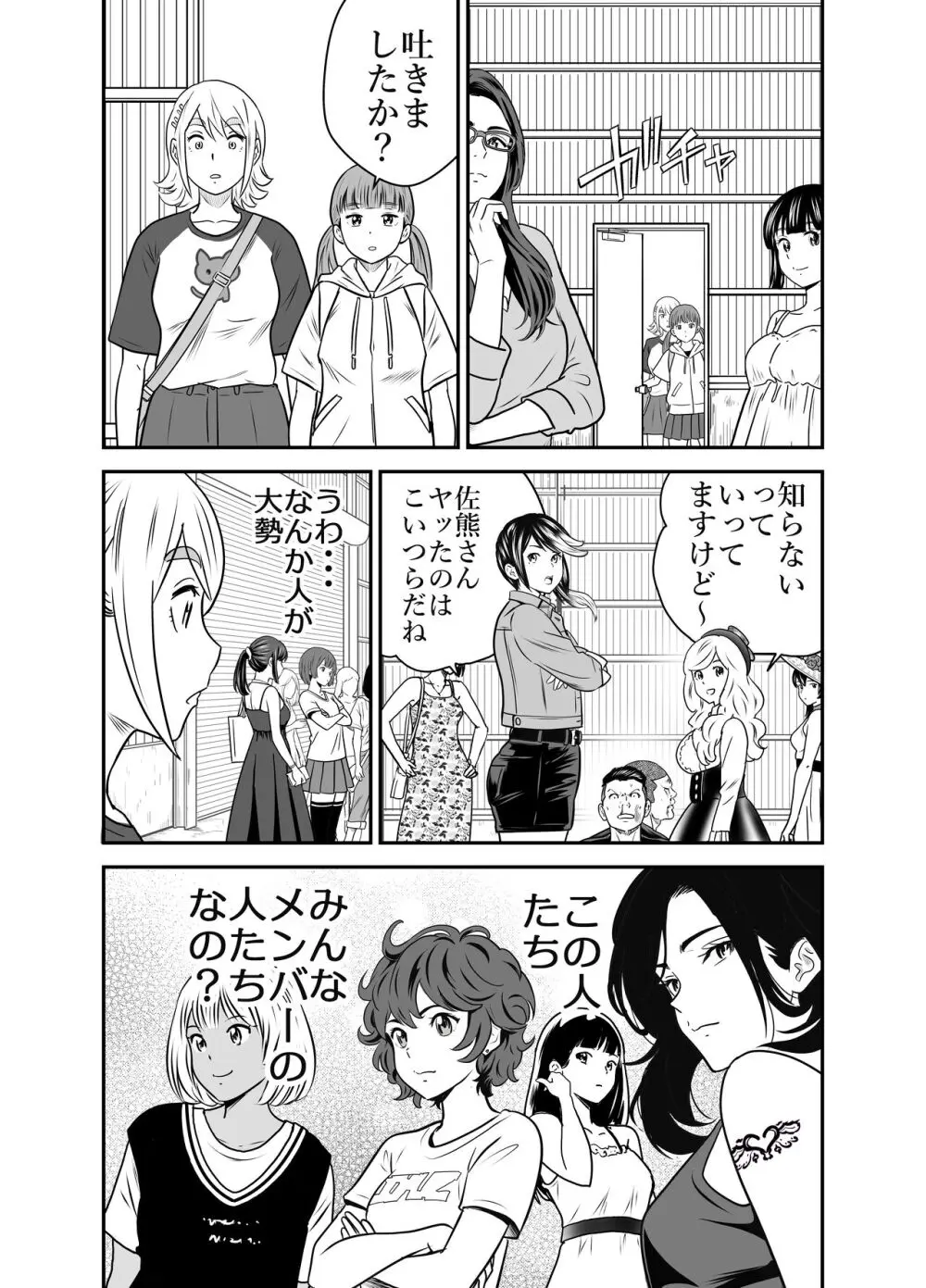 ピーピング・トミー 4 Page.27