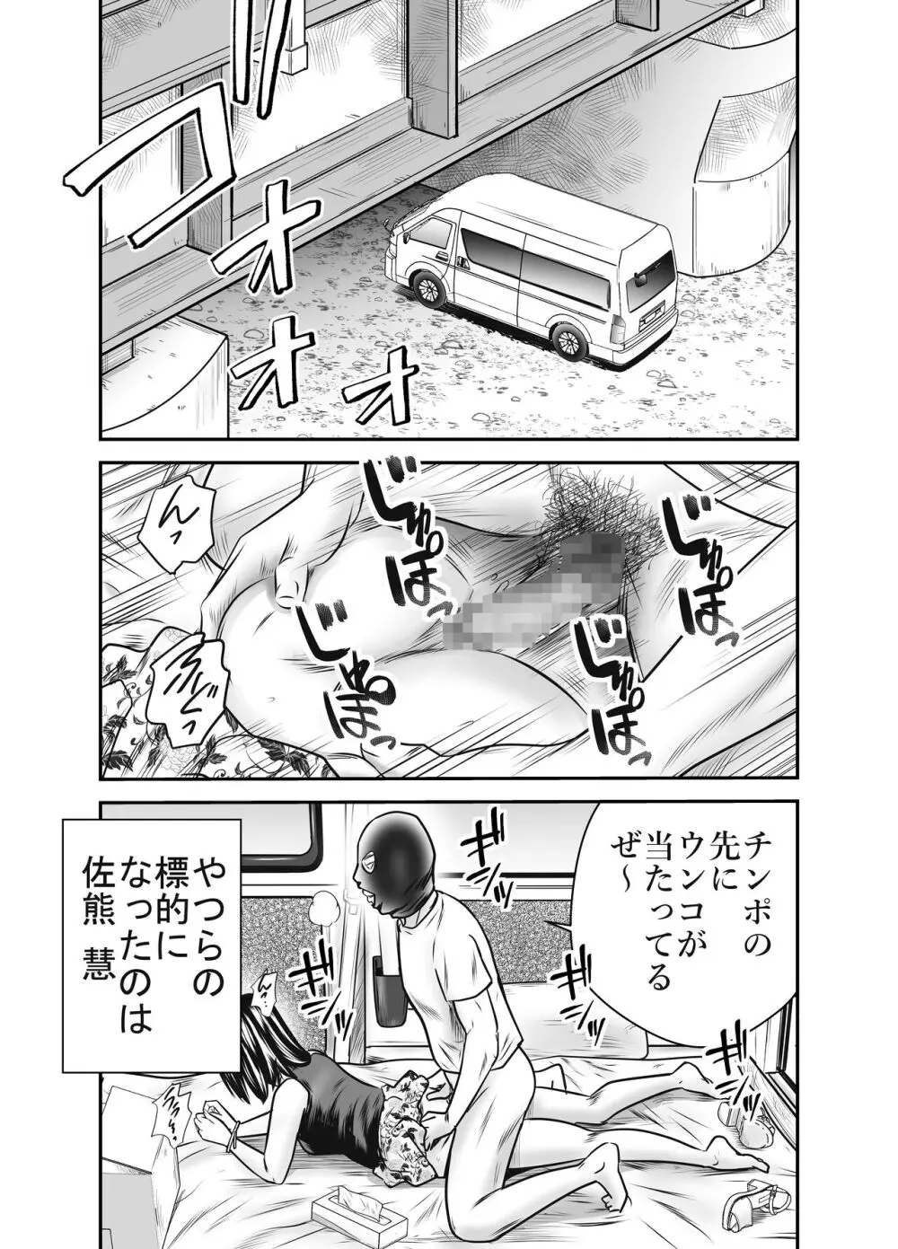 ピーピング・トミー 4 Page.5