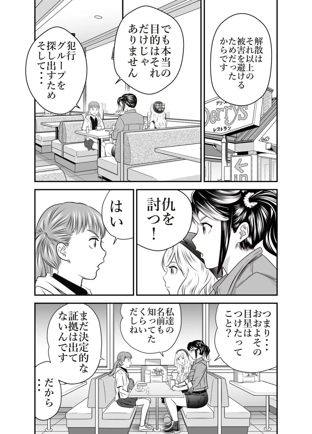 ピーピング・トミー 4 Page.9