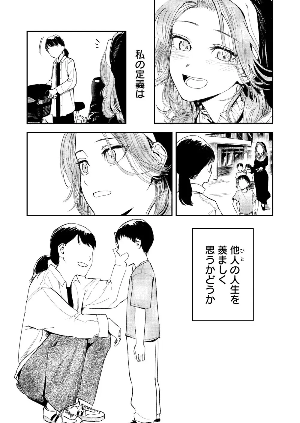 婚期ぎりぎりシスター、せめて処女を捨てたい。 Page.6