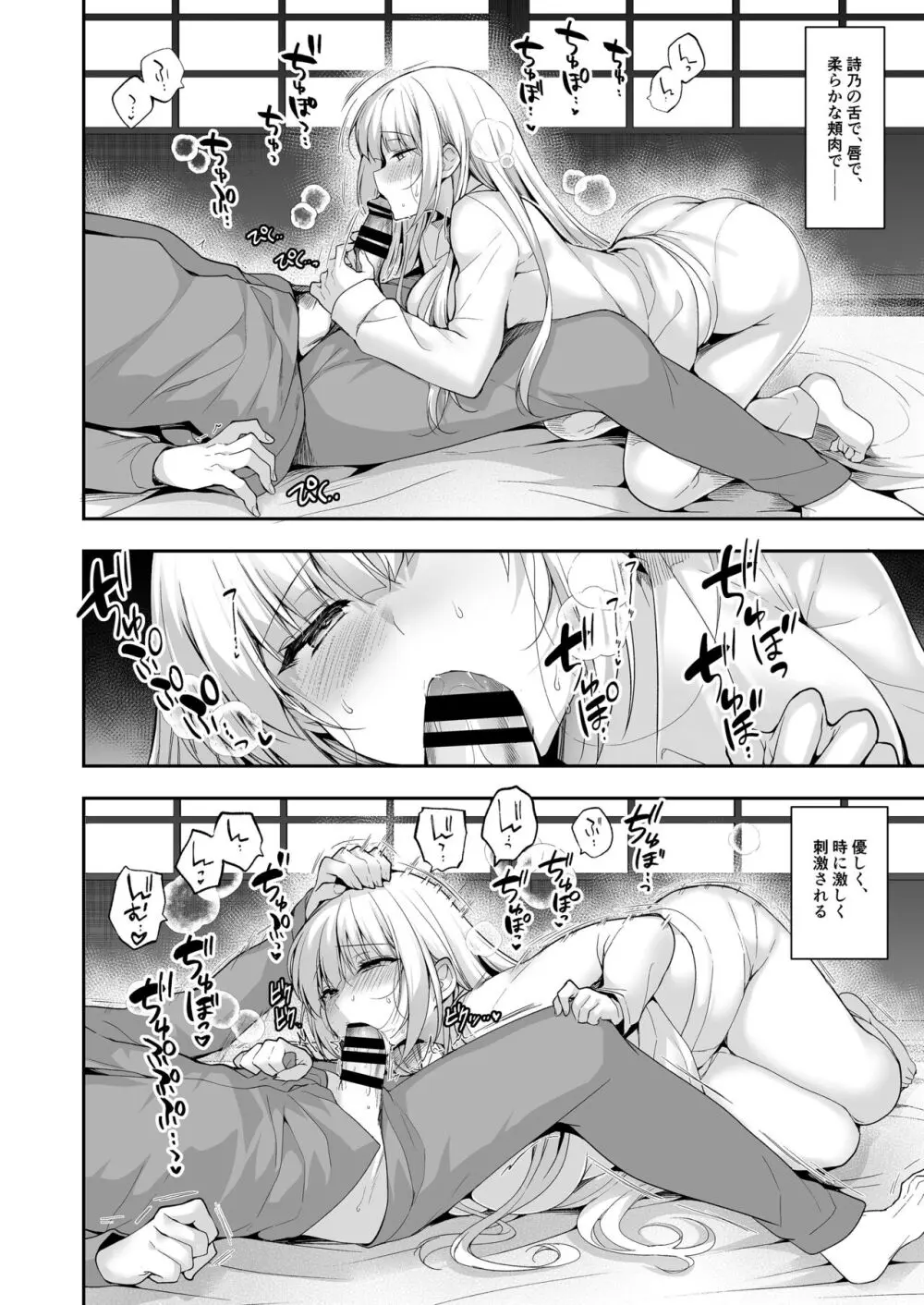 少女回春11完結編＋AFTER Page.102