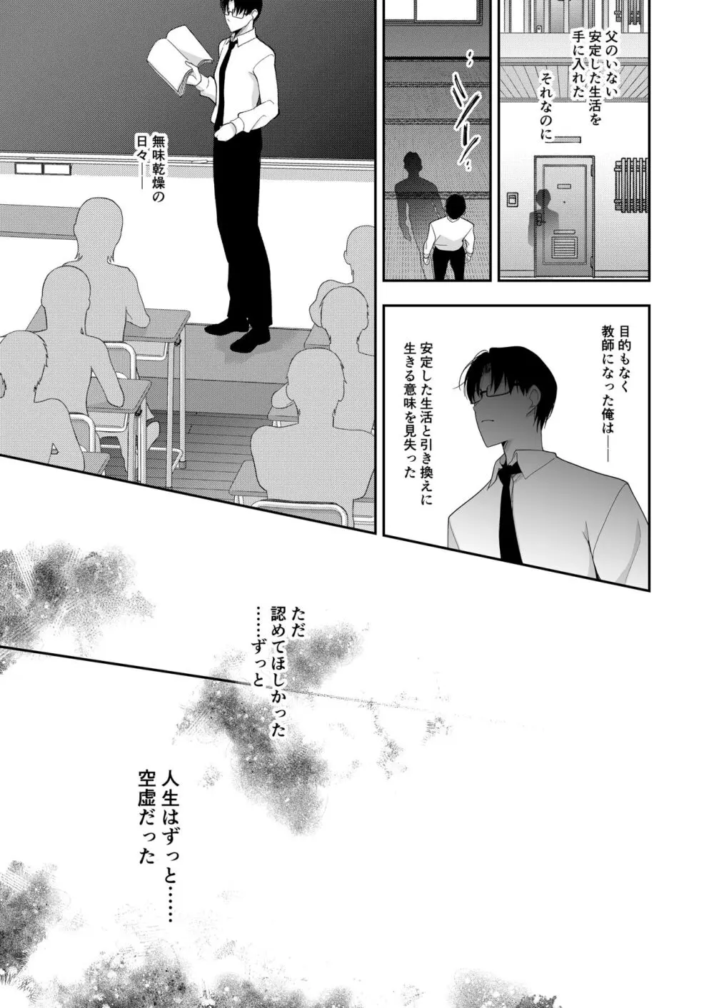 少女回春11完結編＋AFTER Page.34