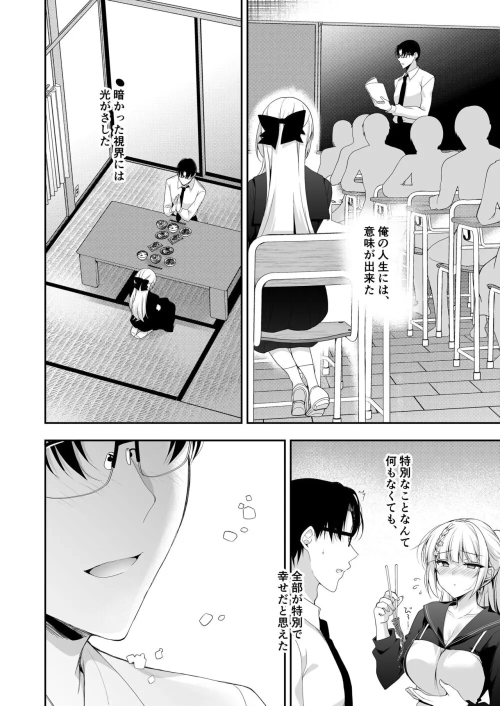 少女回春11完結編＋AFTER Page.49