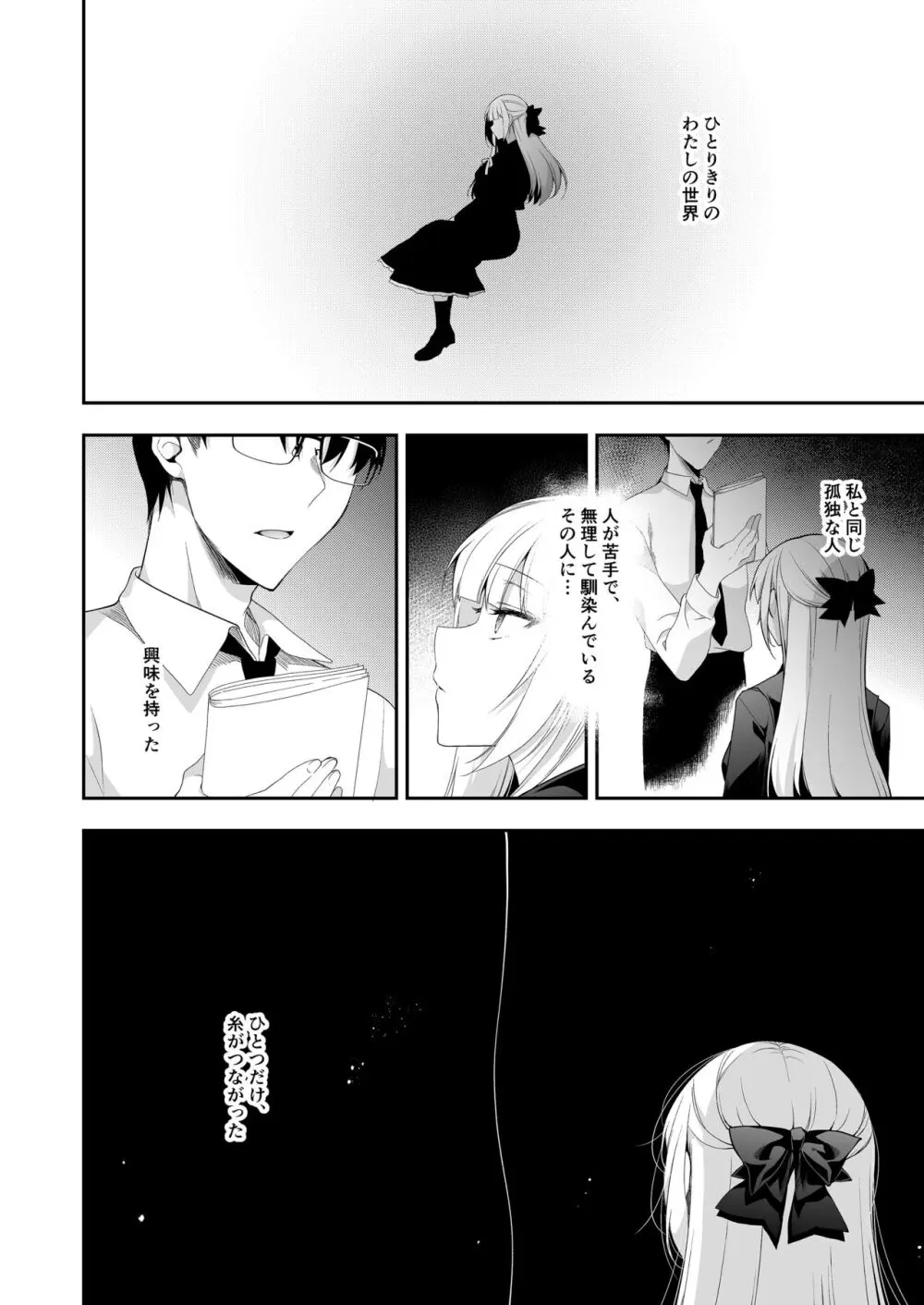 少女回春11完結編＋AFTER Page.63