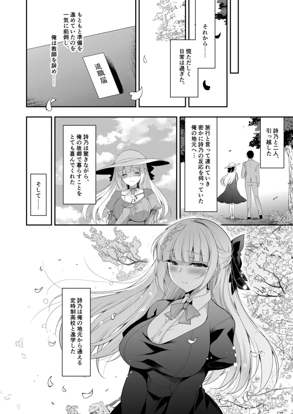 少女回春11完結編＋AFTER Page.71