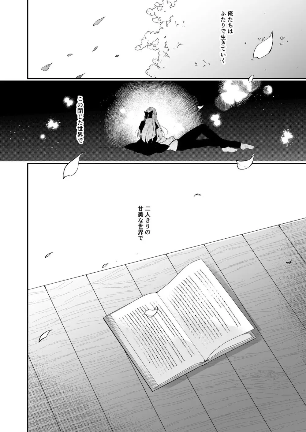 少女回春11完結編＋AFTER Page.77