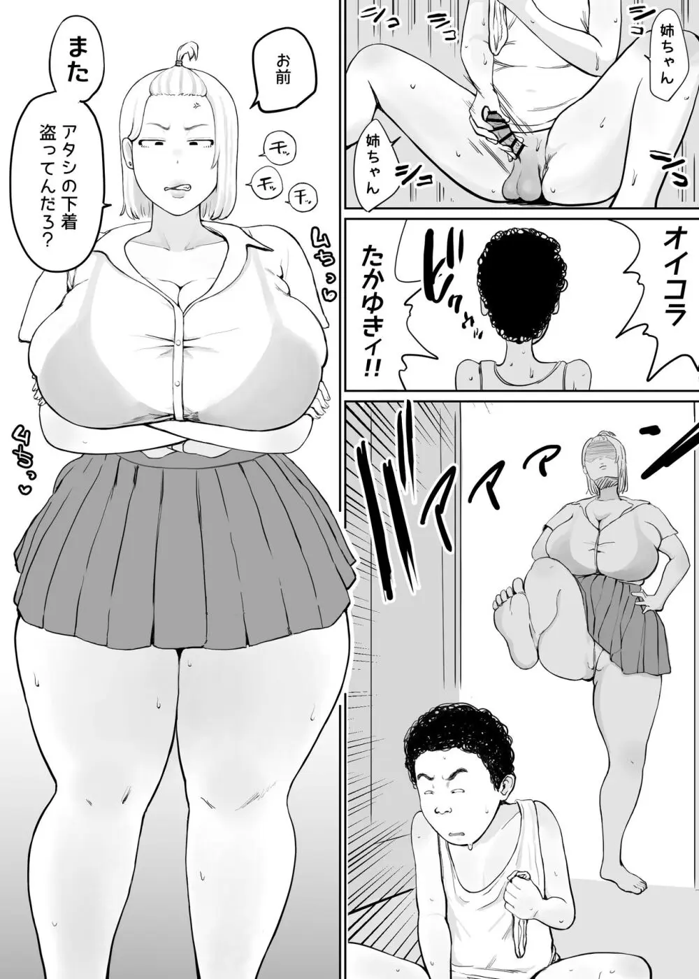 女を発情させる力を手に入れた俺は…