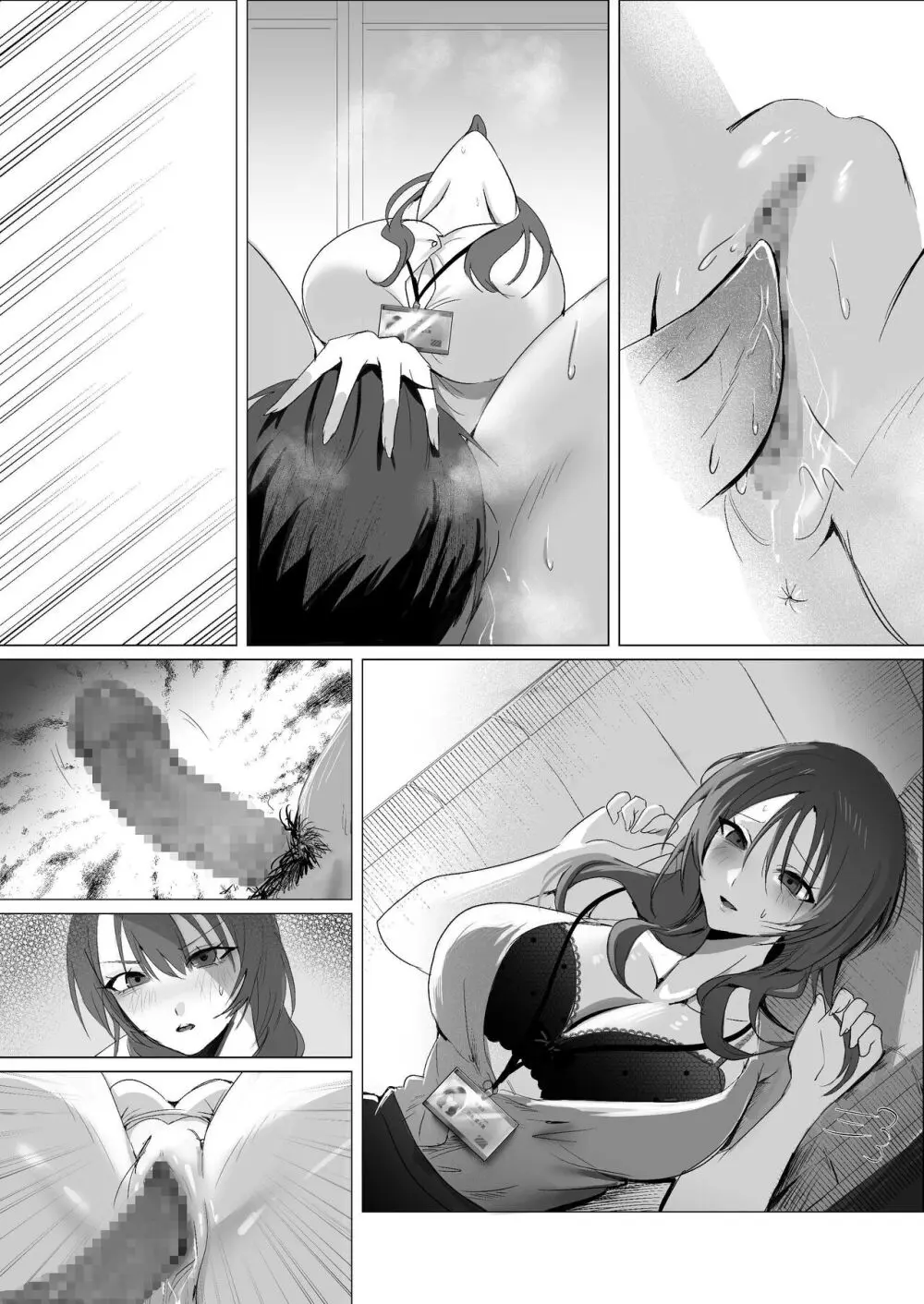 セックスレス人妻上司の肉欲解放NTR Page.46