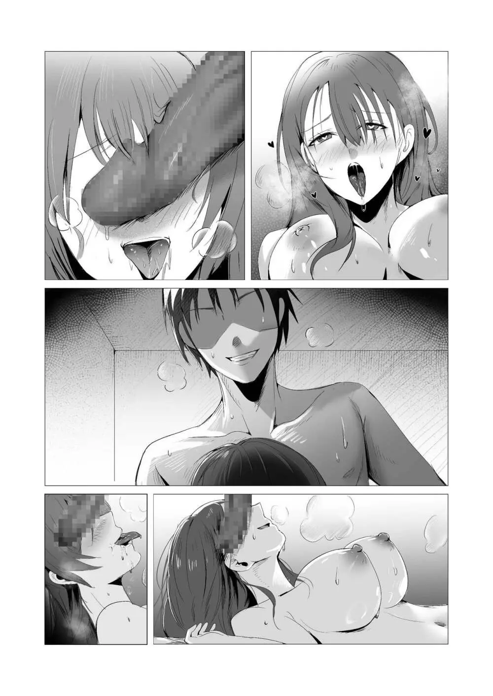 セックスレス人妻上司の肉欲解放NTR Page.69