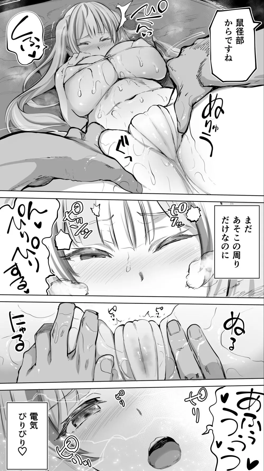 イキ♥地獄リフレに堕落る天使界隈ちゃん♥ Page.168