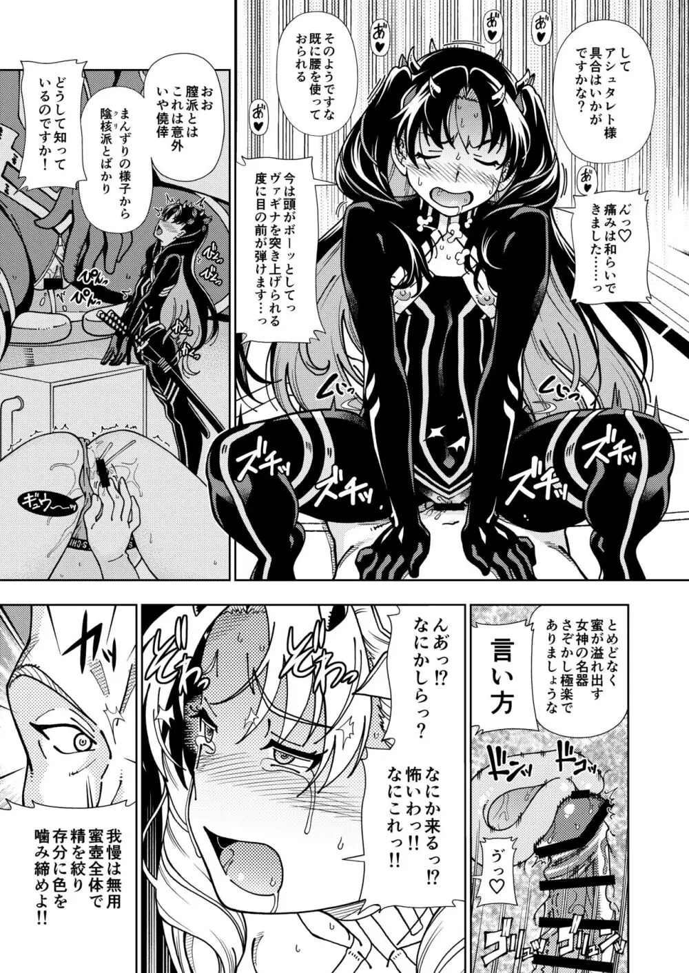 ケンソウオガワオマケマンガコレクション 3 Page.26