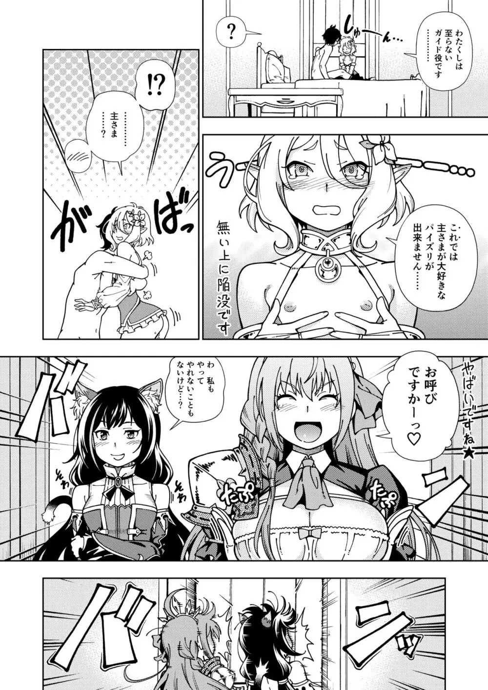 ケンソウオガワオマケマンガコレクション 3 Page.31