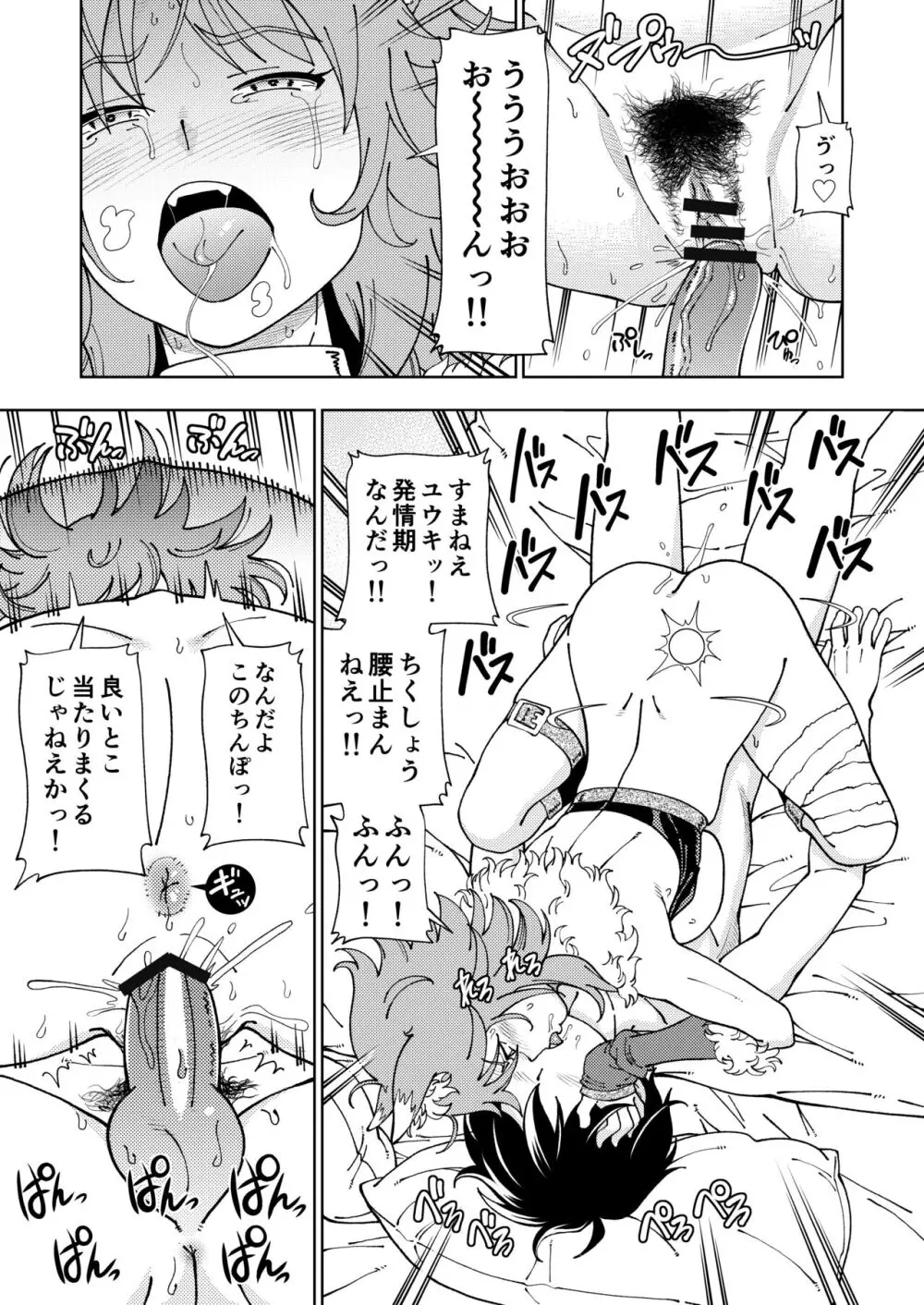 ケンソウオガワオマケマンガコレクション 3 Page.38