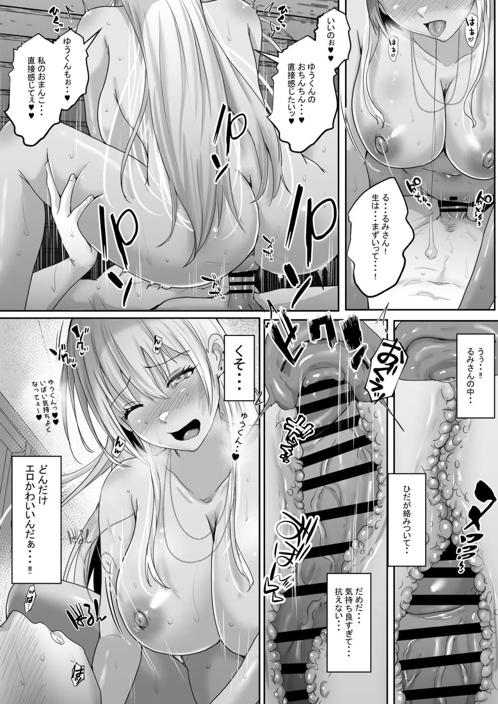 褐色ギャルが俺の癒し 夏の海で巨乳な彼女が当選しました。 Page.43