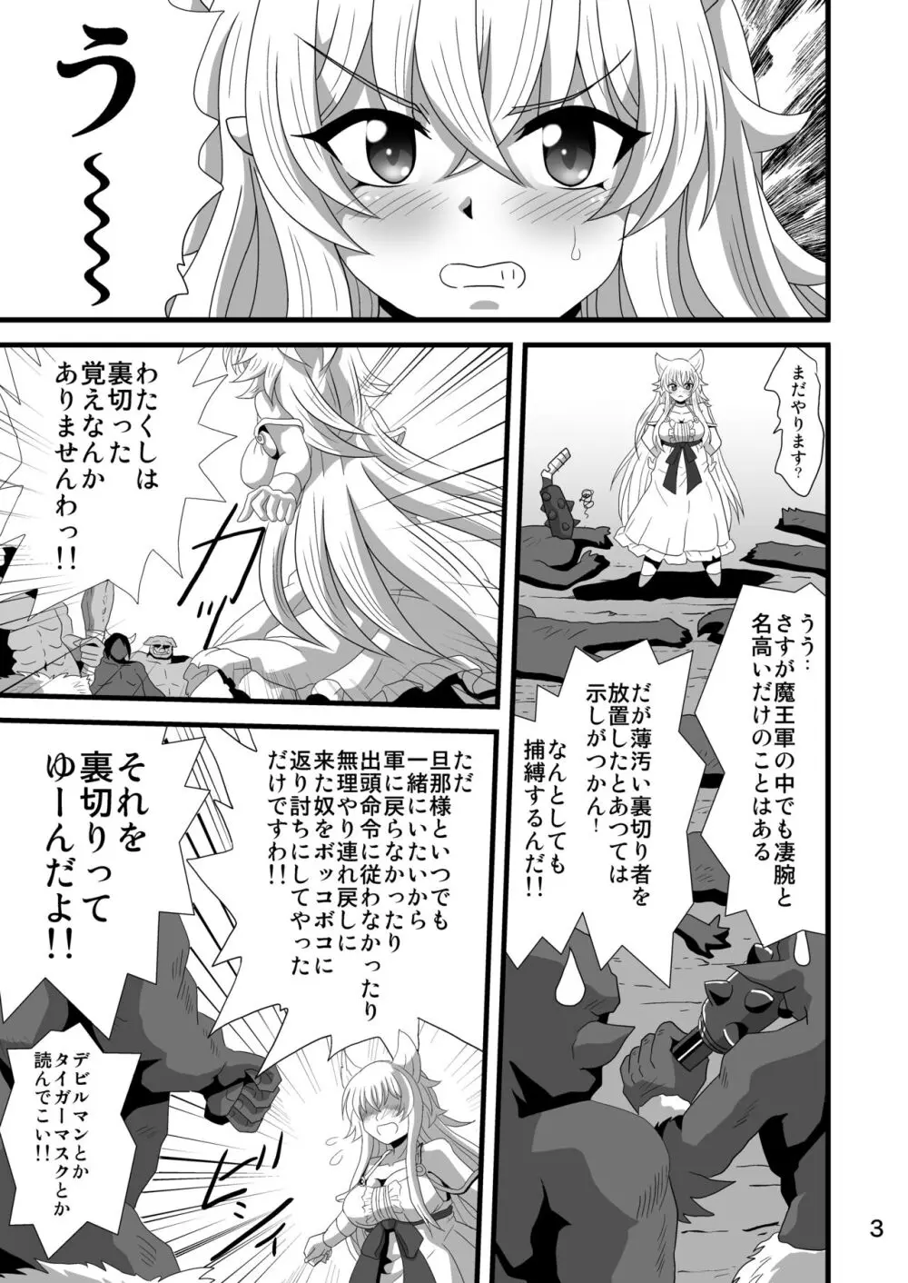 誰にでもヤらしくしないで Page.3