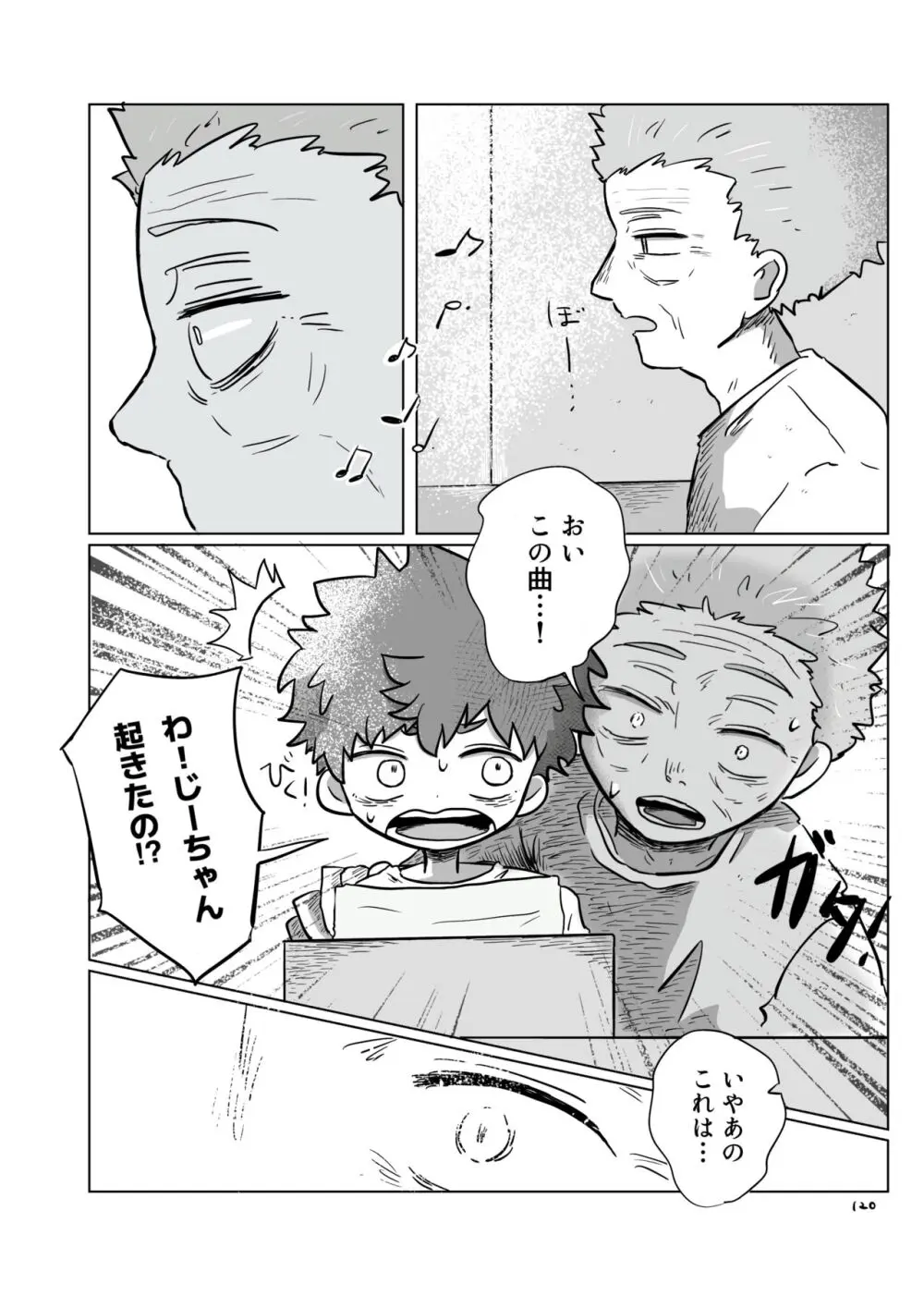 いのりをつなぐ Page.119