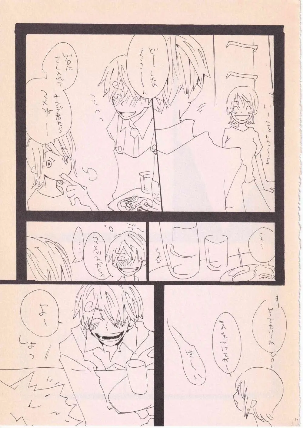 バラの花 Page.16