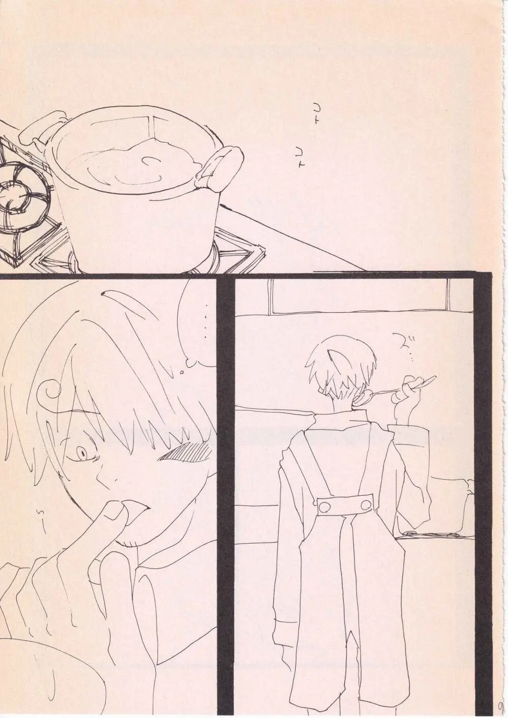 バラの花 Page.8