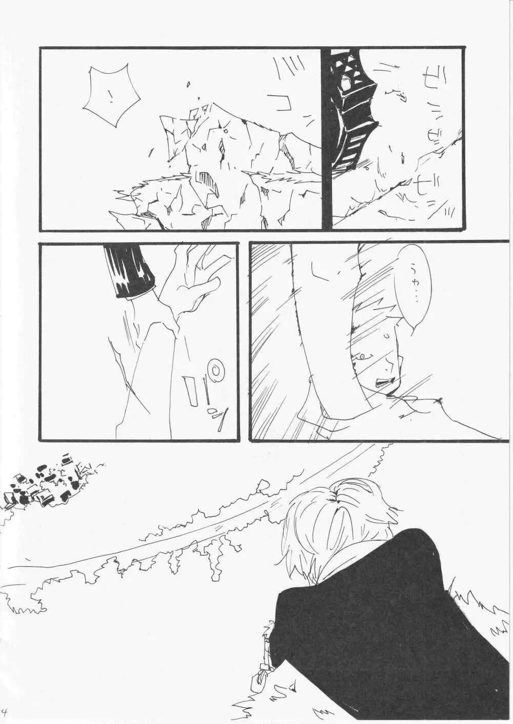 こわれたもののほんとのかたち Page.35