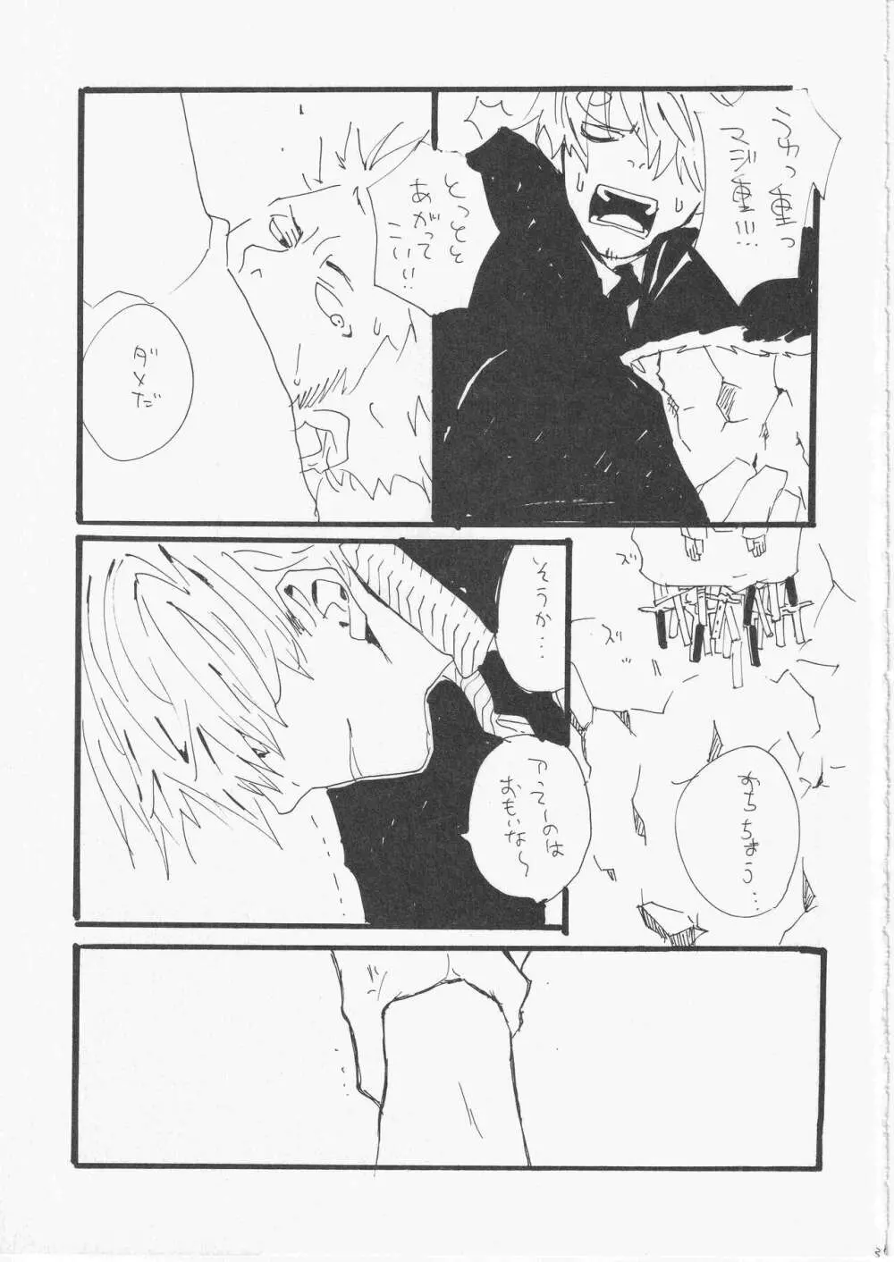 こわれたもののほんとのかたち Page.36