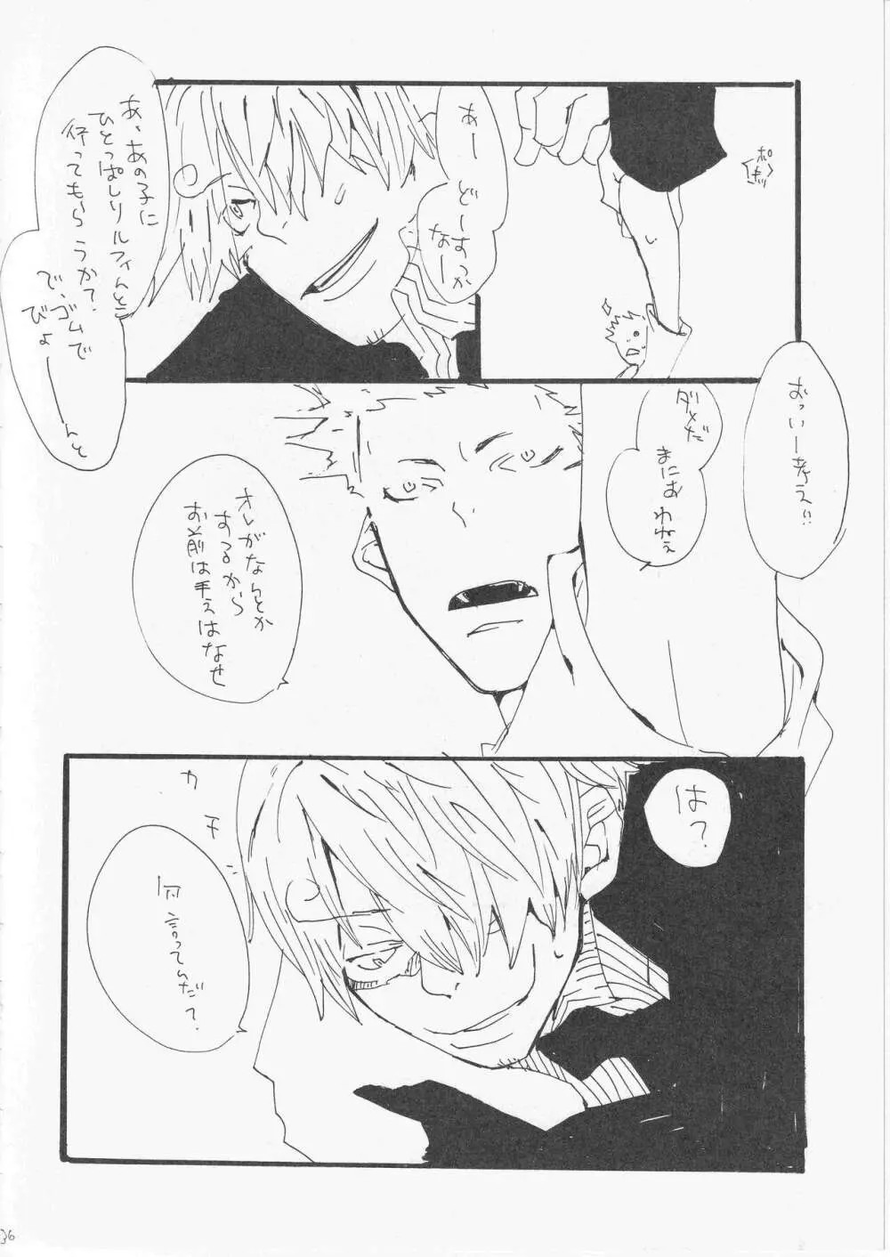 こわれたもののほんとのかたち Page.37