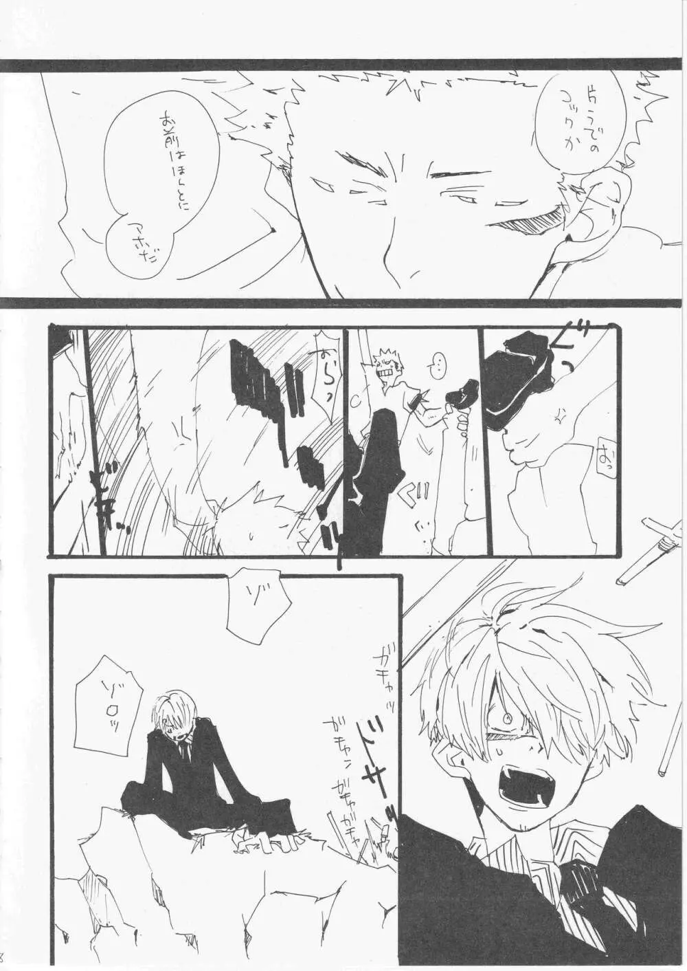 こわれたもののほんとのかたち Page.39