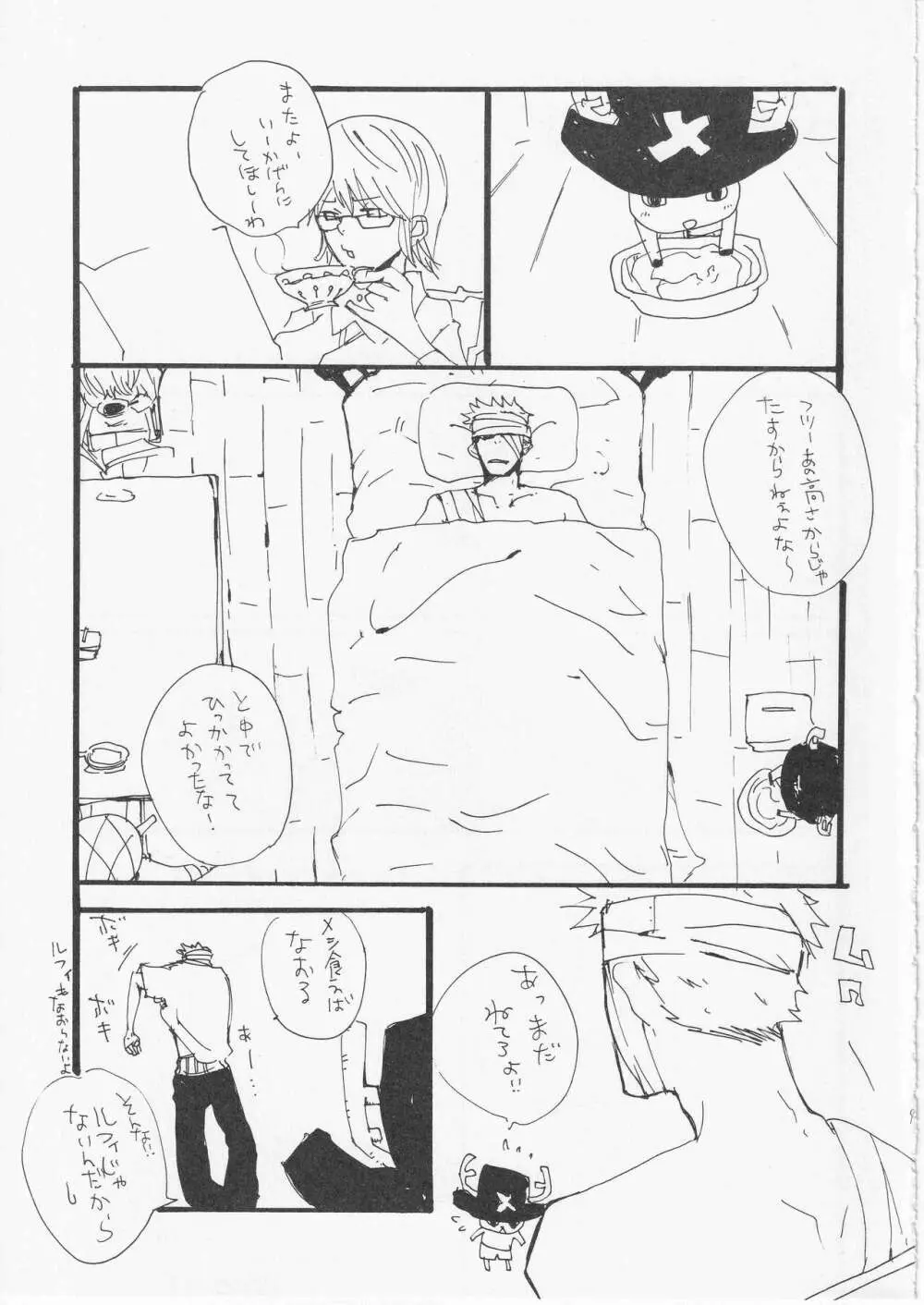 こわれたもののほんとのかたち Page.42