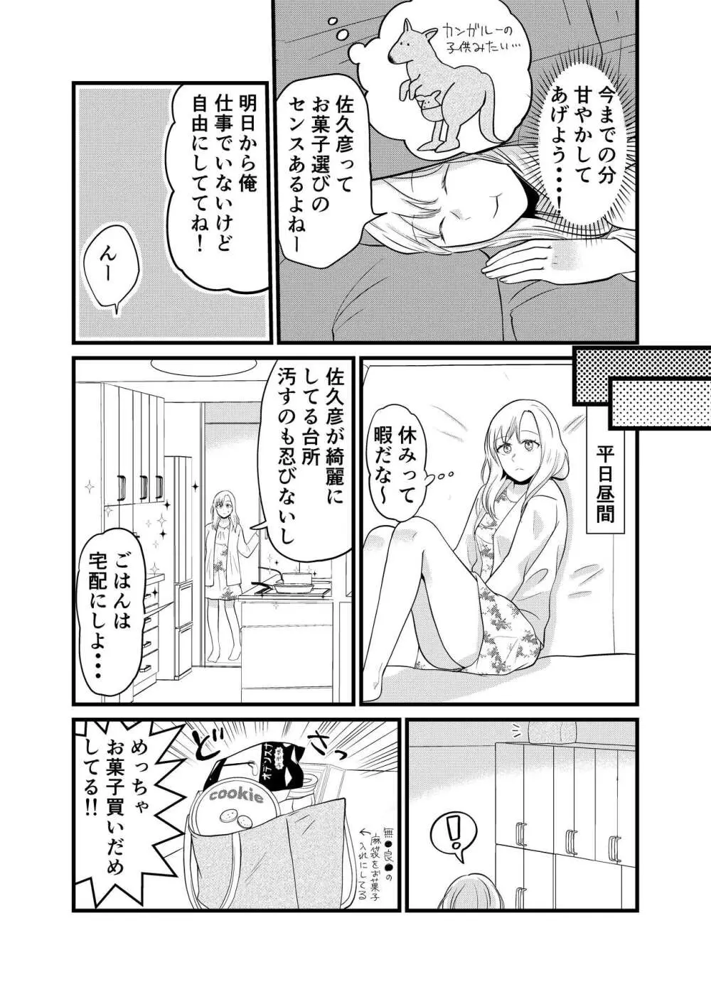 美弥乃さん太ったって本当ですか Page.14