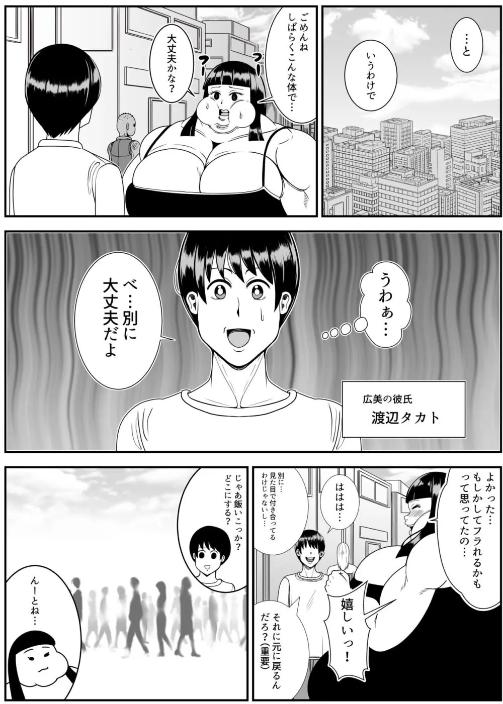 ヒマンカマシーン Page.16