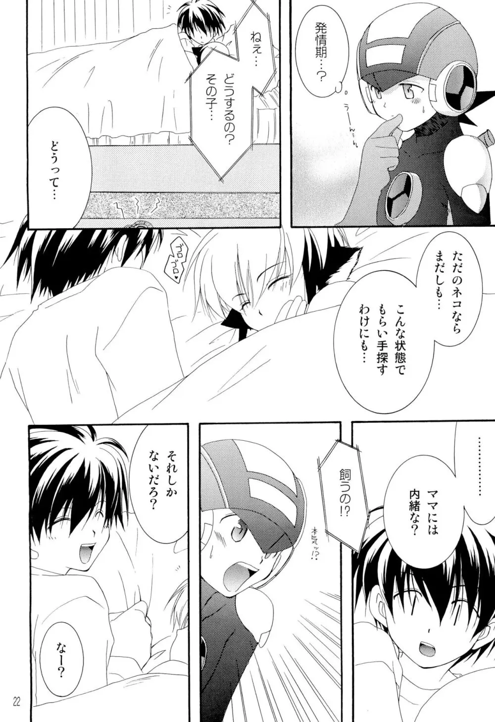 Instant Honey Page.24