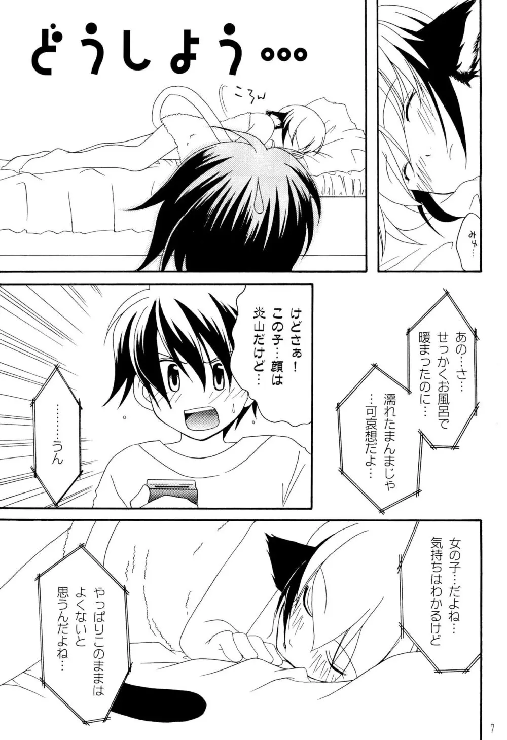 Instant Honey Page.9