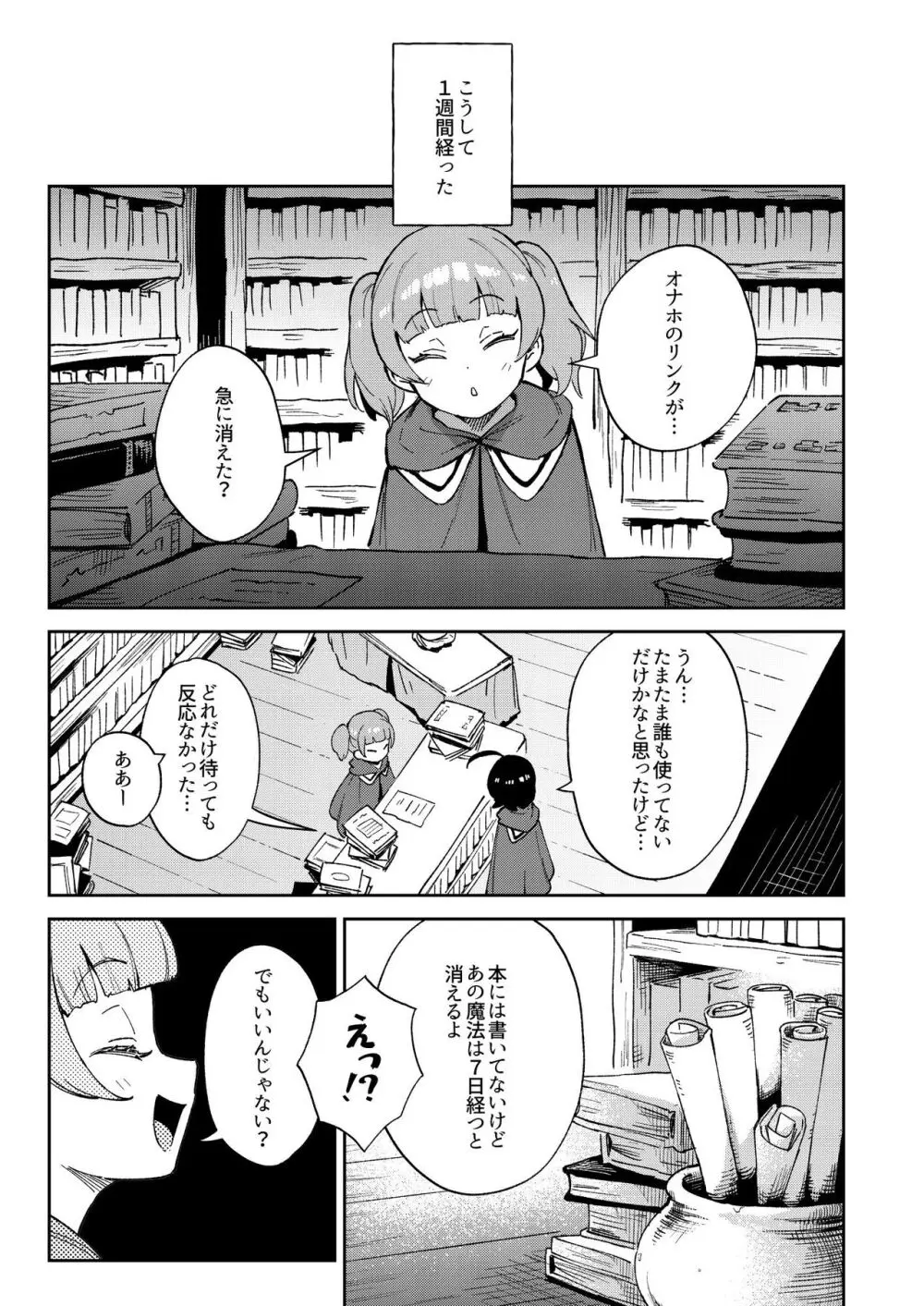 オナホ売りの少女 〜わるい子とパパのエロい漫画〜 Page.44